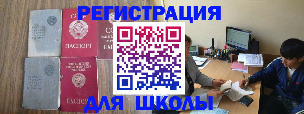 прописка для кредита в Гурьевске
