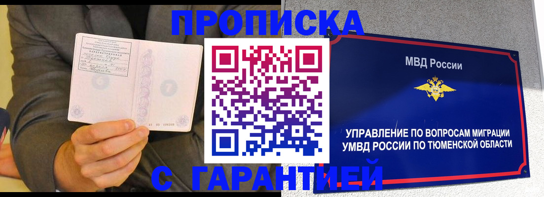 найти адрес прописки в Гурьевске
