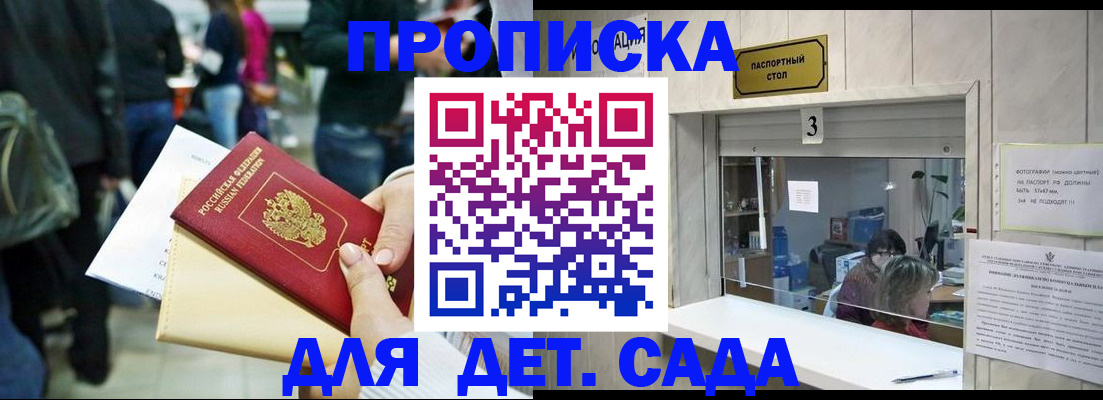 регистрация в Гурьевске
