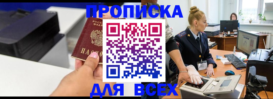 регистрация в Гурьевске