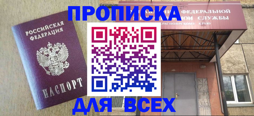 временная регистрация госуслуги в Гурьевске