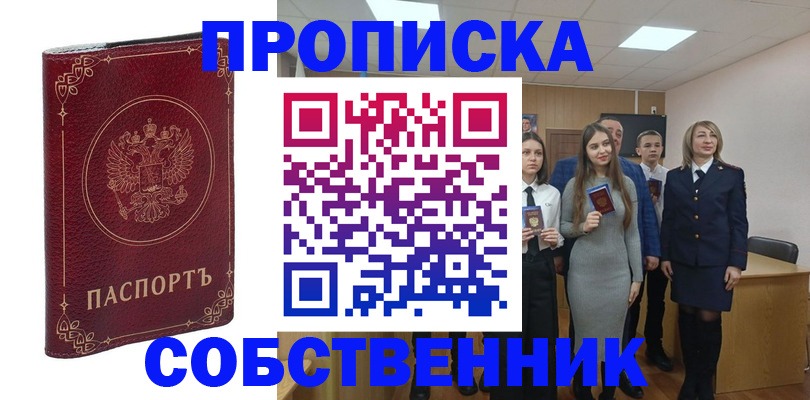 временная регистрация адрес в Гурьевске