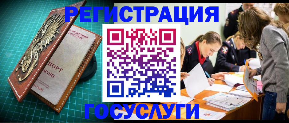 где прописаться в Гурьевске